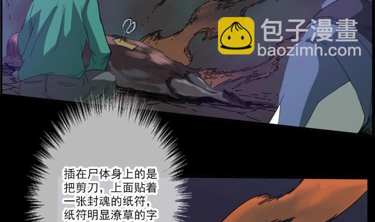 🍴劫天运 第8话 封神 第7页