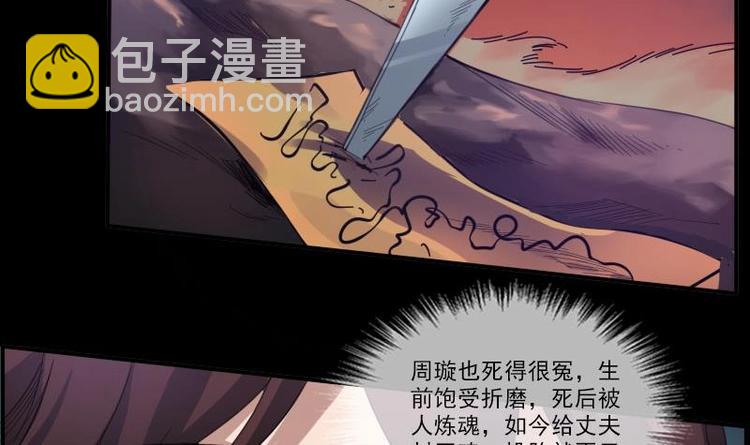 🍴劫天运 第8话 封神 第9页