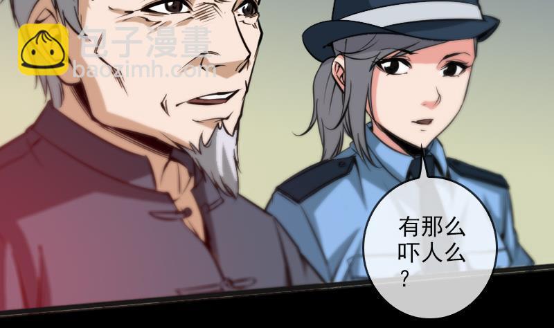 🍴劫天运 第54话 尸变 第10页