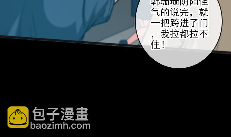🍴劫天运 第54话 尸变 第13页