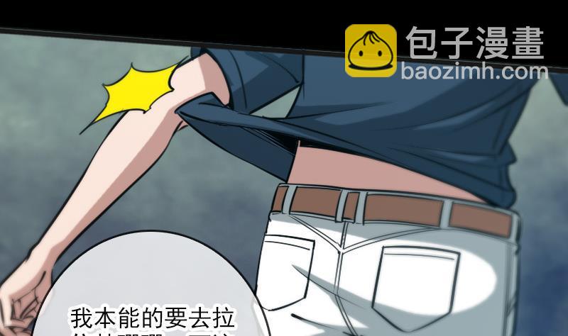 🍴劫天运 第54话 尸变 第14页
