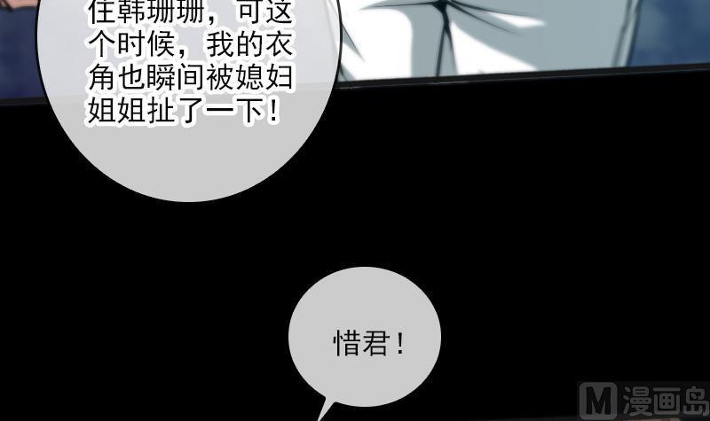🍴劫天运 第54话 尸变 第15页