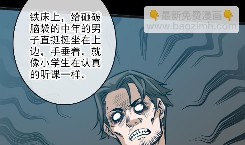 🍴劫天运 第54话 尸变 第23页