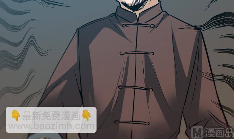🍴劫天运 第54话 尸变 第24页