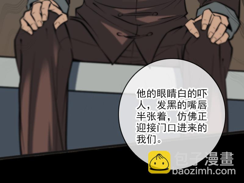 🍴劫天运 第54话 尸变 第25页