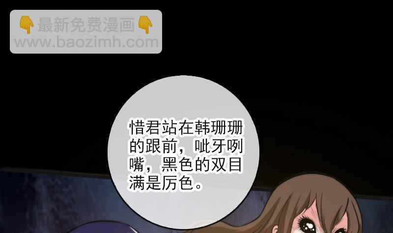 🍴劫天运 第54话 尸变 第28页