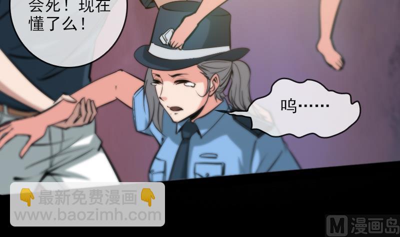 🍴劫天运 第54话 尸变 第30页