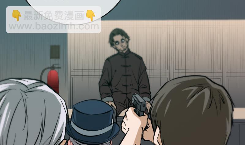 🍴劫天运 第54话 尸变 第32页