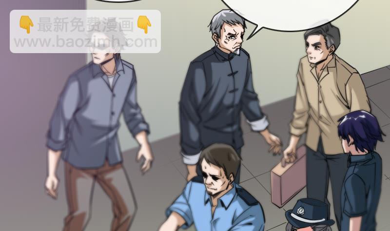 🍴劫天运 第54话 尸变 第37页