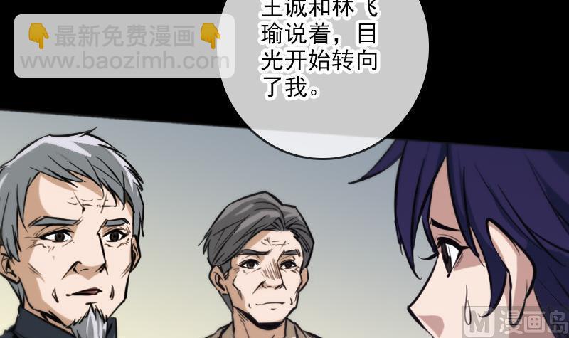🍴劫天运 第54话 尸变 第39页