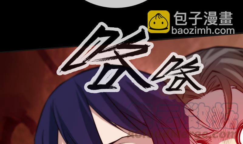 🍴劫天运 第54话 尸变 第41页