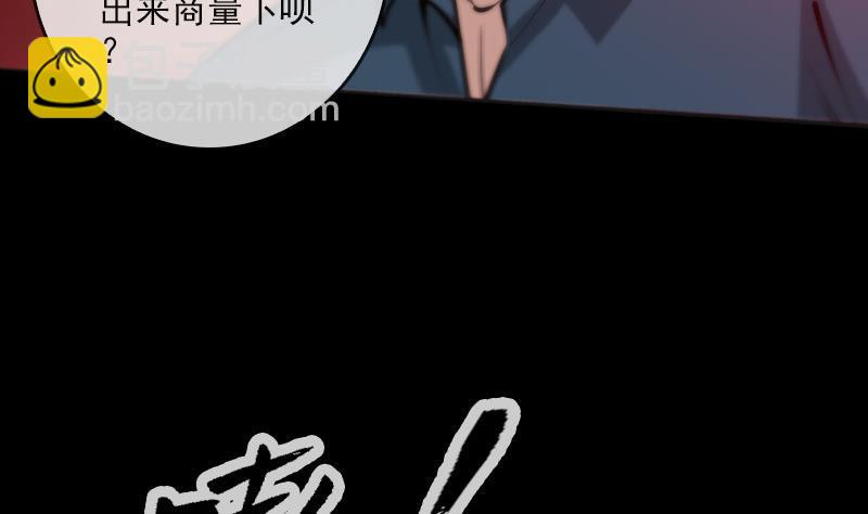🍴劫天运 第54话 尸变 第43页