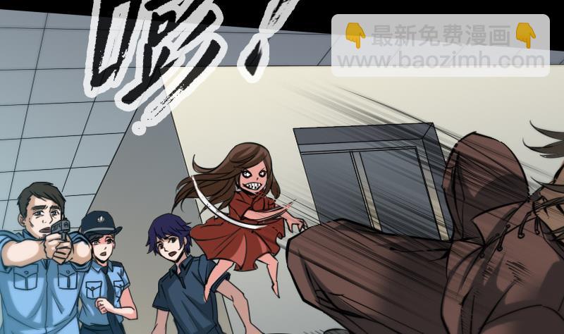 🍴劫天运 第54话 尸变 第44页