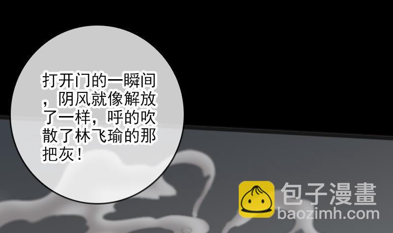 🍴劫天运 第54话 尸变 第5页