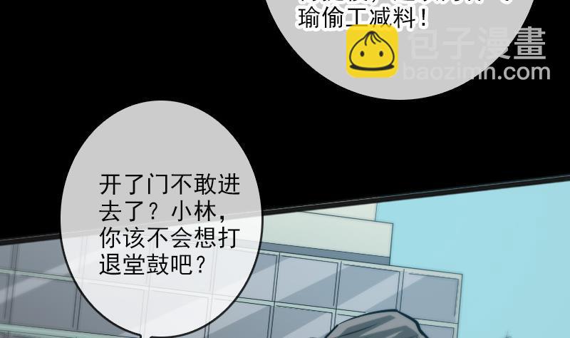 🍴劫天运 第54话 尸变 第7页