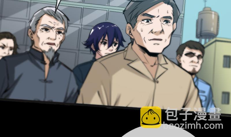 🍴劫天运 第54话 尸变 第8页