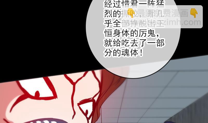 🍴劫天运 第56话 裂痕 第13页
