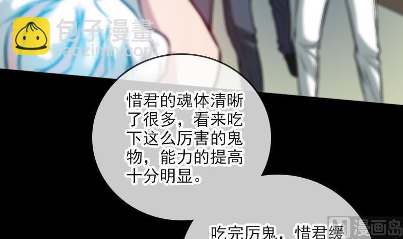 🍴劫天运 第56话 裂痕 第15页