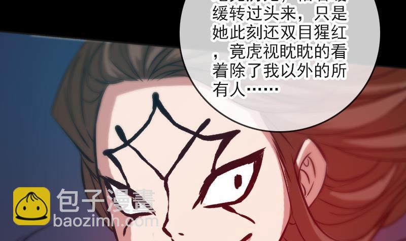 🍴劫天运 第56话 裂痕 第16页