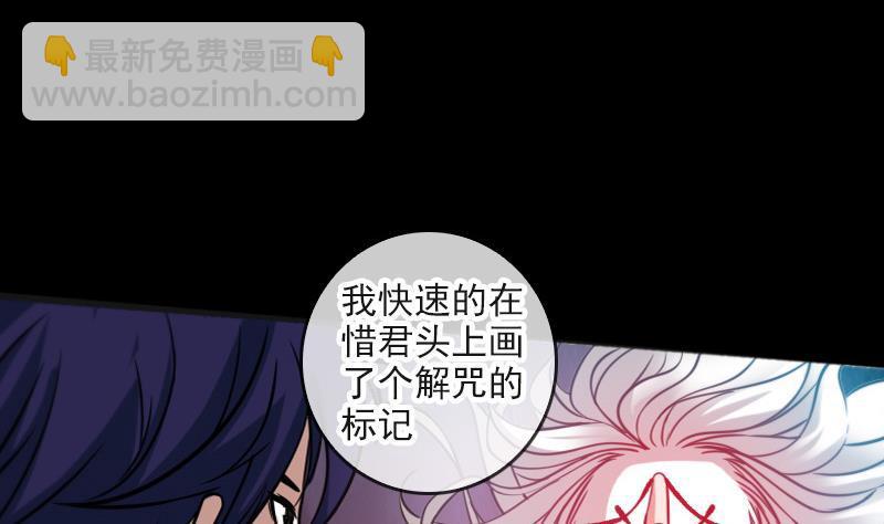 🍴劫天运 第56话 裂痕 第20页