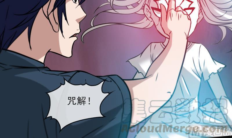 🍴劫天运 第56话 裂痕 第21页