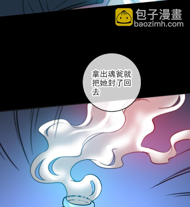 🍴劫天运 第56话 裂痕 第22页