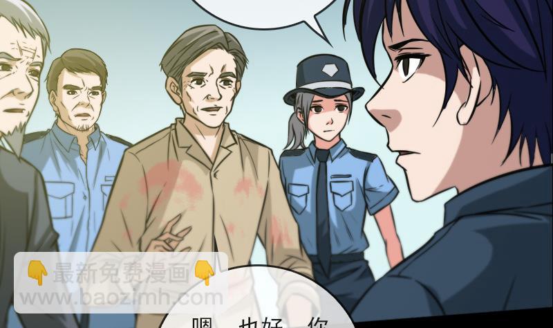 🍴劫天运 第56话 裂痕 第29页