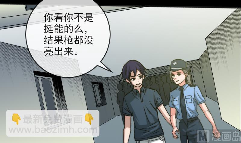 🍴劫天运 第56话 裂痕 第33页