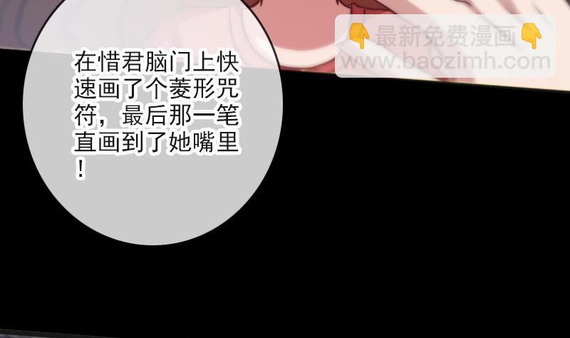 🍴劫天运 第56话 裂痕 第4页