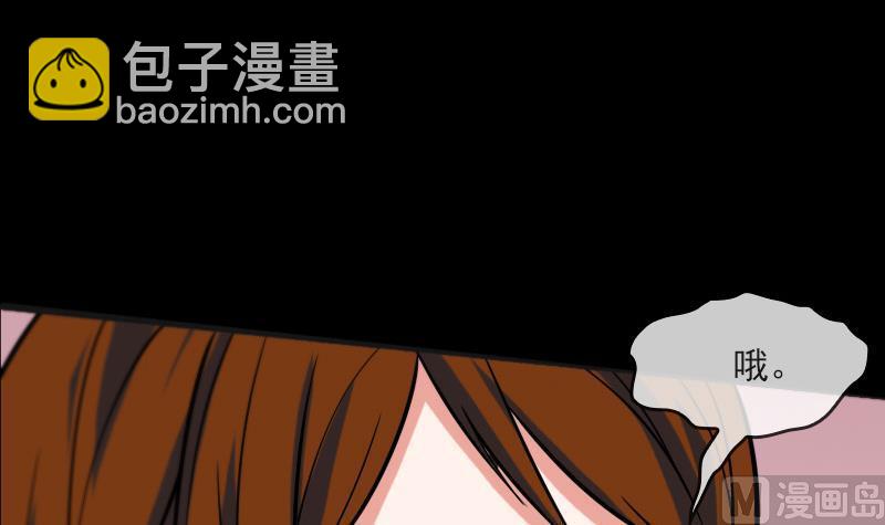 🍴劫天运 第56话 裂痕 第42页
