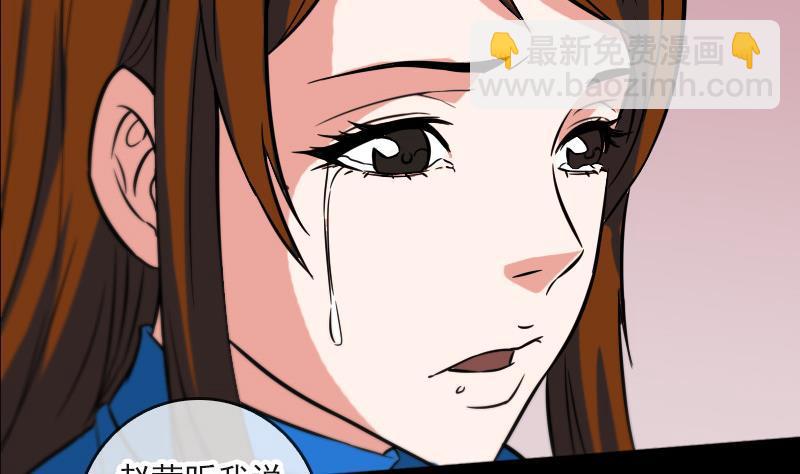 🍴劫天运 第56话 裂痕 第43页