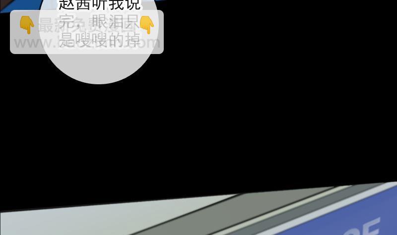 🍴劫天运 第56话 裂痕 第44页