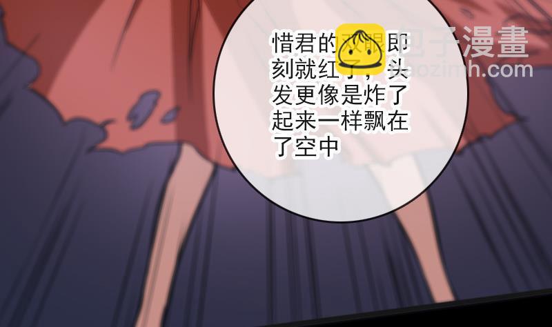 🍴劫天运 第56话 裂痕 第7页