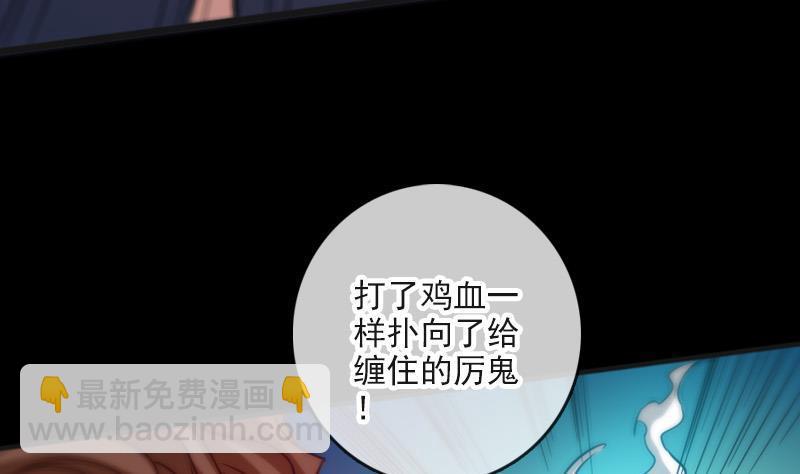 🍴劫天运 第56话 裂痕 第8页