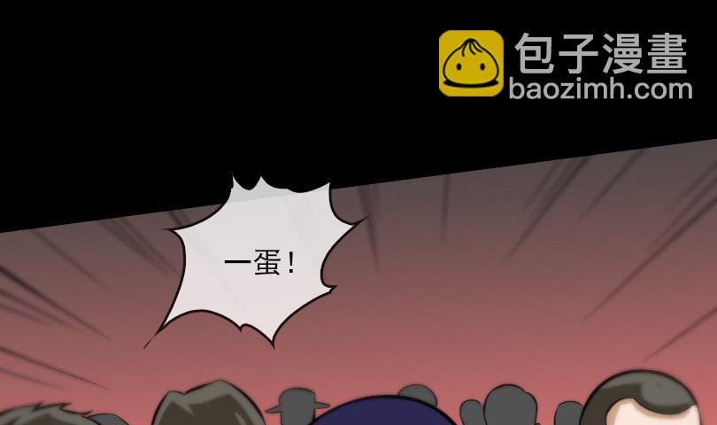 🍴劫天运 第58话 哑巴 第10页