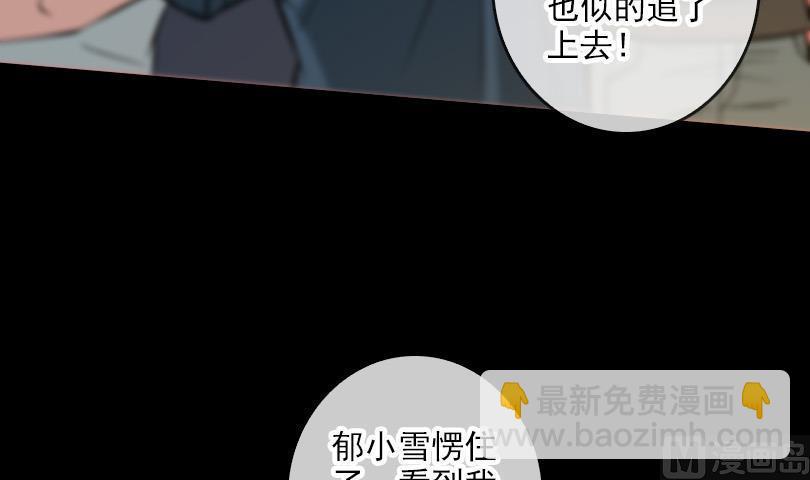 🍴劫天运 第58话 哑巴 第12页