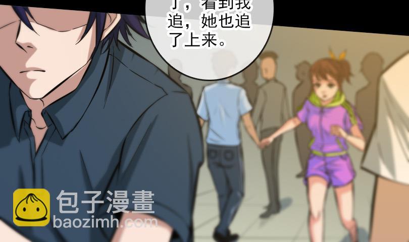 🍴劫天运 第58话 哑巴 第13页