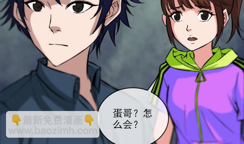 🍴劫天运 第58话 哑巴 第16页