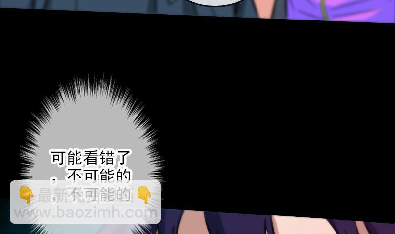 🍴劫天运 第58话 哑巴 第17页