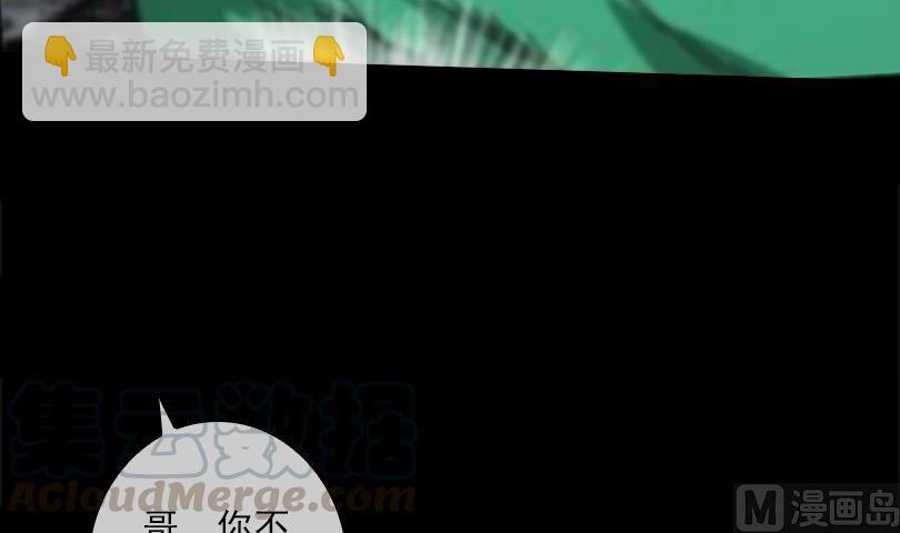 🍴劫天运 第58话 哑巴 第21页