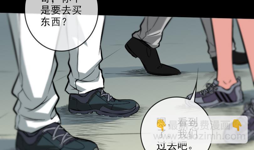 🍴劫天运 第58话 哑巴 第22页