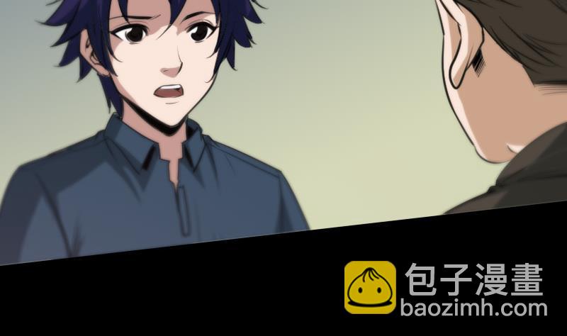 🍴劫天运 第58话 哑巴 第37页