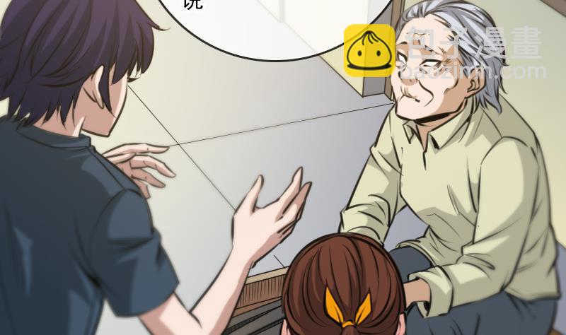 🍴劫天运 第58话 哑巴 第44页