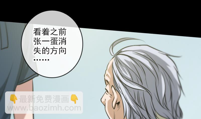 🍴劫天运 第58话 哑巴 第46页