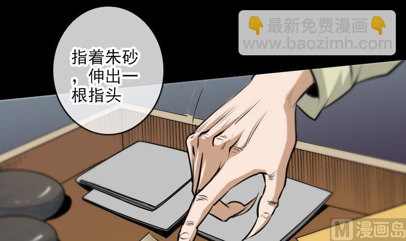🍴劫天运 第58话 哑巴 第48页