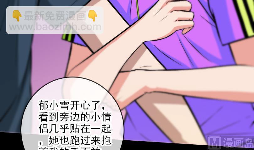🍴劫天运 第58话 哑巴 第6页