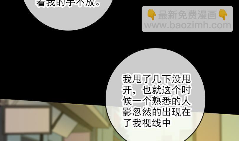 🍴劫天运 第58话 哑巴 第7页