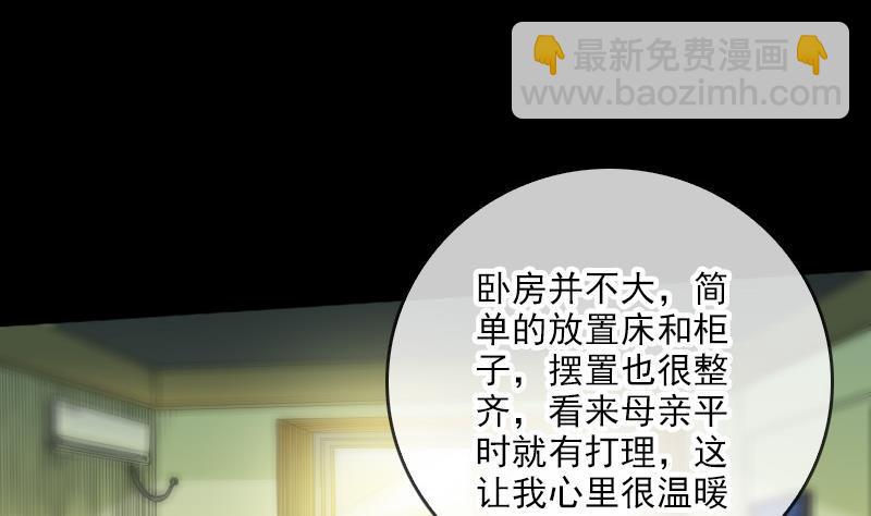 🍴劫天运 第60话 天经地义 第13页