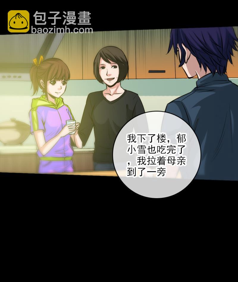 🍴劫天运 第60话 天经地义 第22页