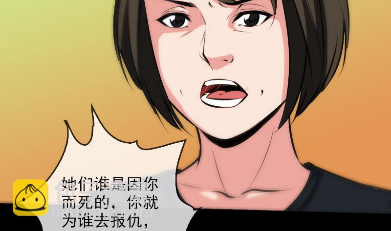 🍴劫天运 第60话 天经地义 第28页